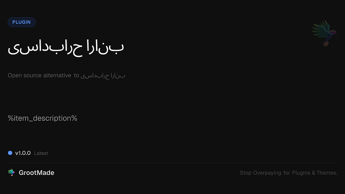 حسابداری باران