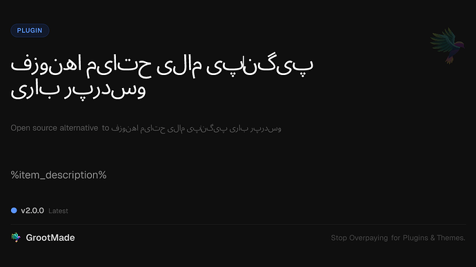 افزونه حمایت مالی پی‌پینگ برای وردپرس