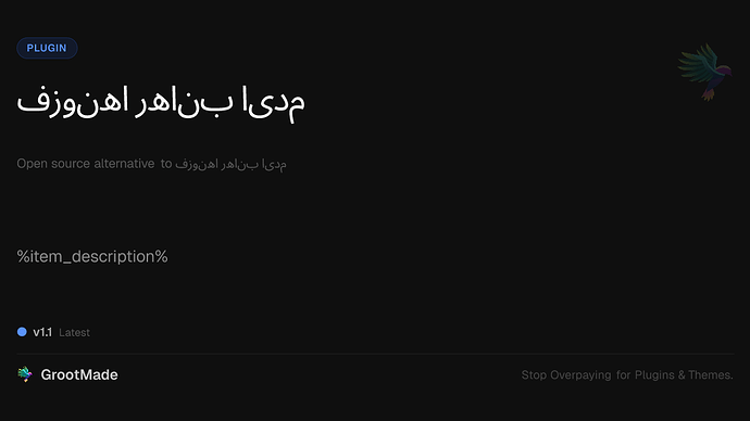 افزونه برهان مدیا