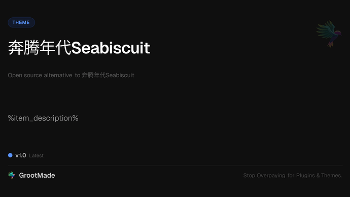奔腾年代Seabiscuit