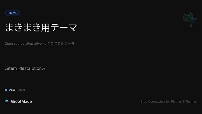 まきまき用テーマ