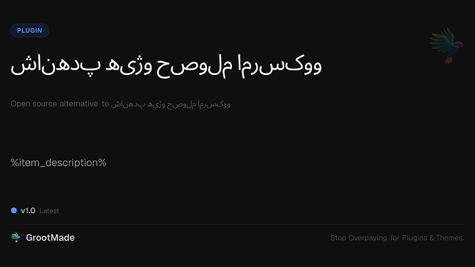 پشنهاد ویژه محصول ووکامرس