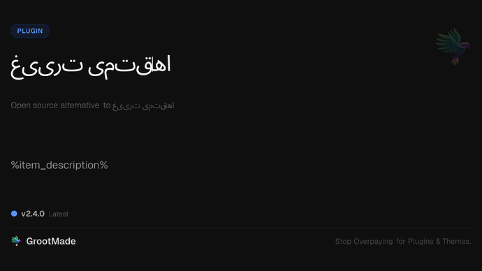 تغییر قیمت‌ها