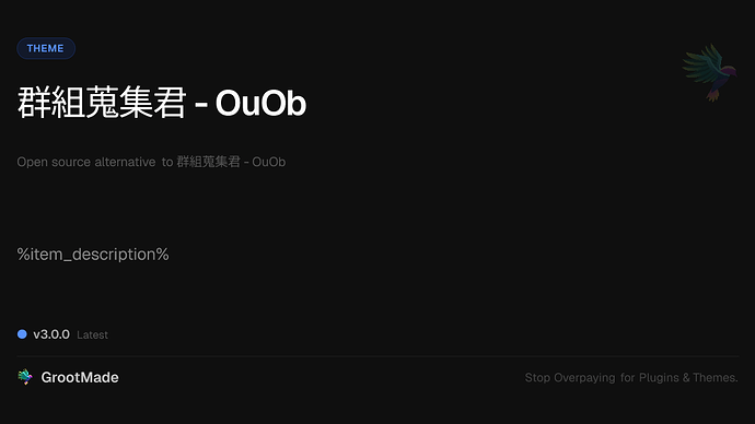 群組蒐集君 - OuOb