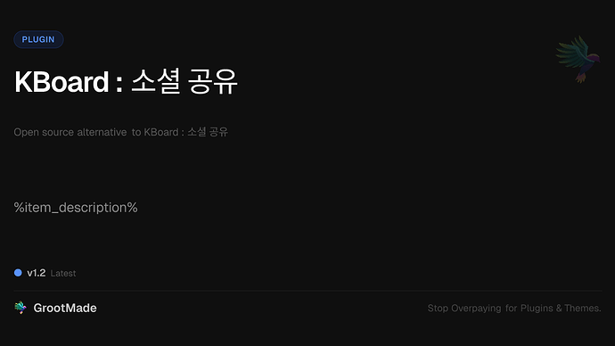 KBoard : 소셜 공유