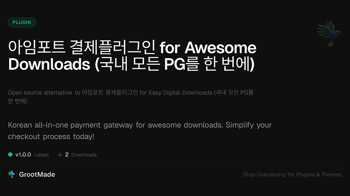 아임포트 결제플러그인 for Awesome Downloads (국내 모든 PG를 한 번에)