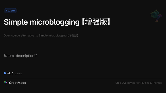 Simple microblogging 【增强版】