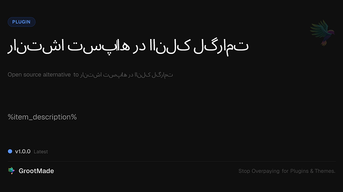 انتشار پست‌ها در کانال تلگرام