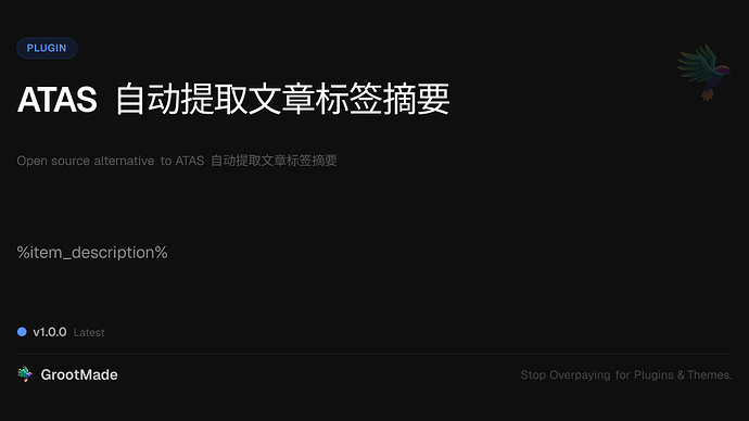 ATAS 自动提取文章标签摘要