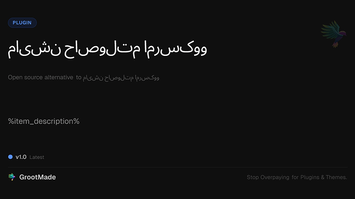 نمایش محصولات ووکامرس