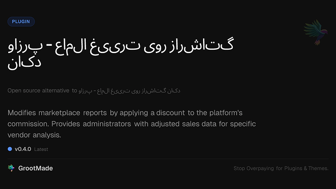 پرواز - اعمال تغییر روی گزارشات دکان