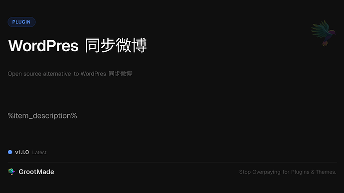 WordPres 同步微博