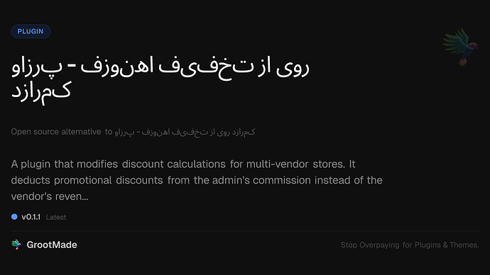 پرواز - افزونه تخفیف از روی کارمزد